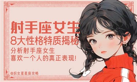 11/22射手女|射手座女生性格10大特質｜射手女喜歡一個人表現／徵 